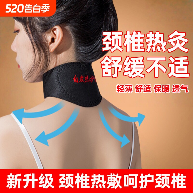 买一送一同款磁疗护颈带脖套颈椎热敷保暖护脖子颈椎套自发热通用