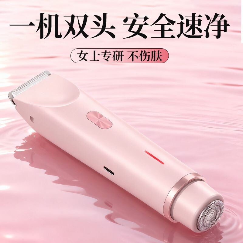新款电动脱毛仪女士剃毛替换头私处阴毛腋下通用型刮隐私修毛神器