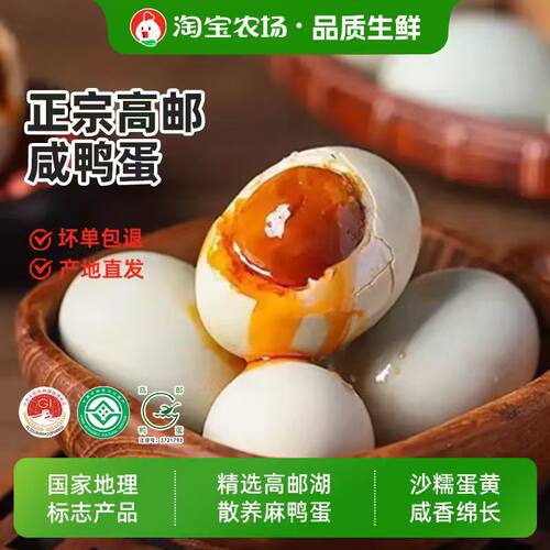高邮咸鸭蛋不太咸流油麻鸭蛋