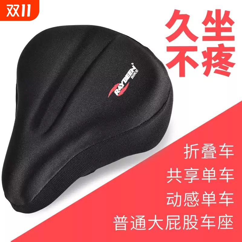 自行车坐垫套硅胶舒适加厚软海绵普通大屁股座套共享动感单车配件