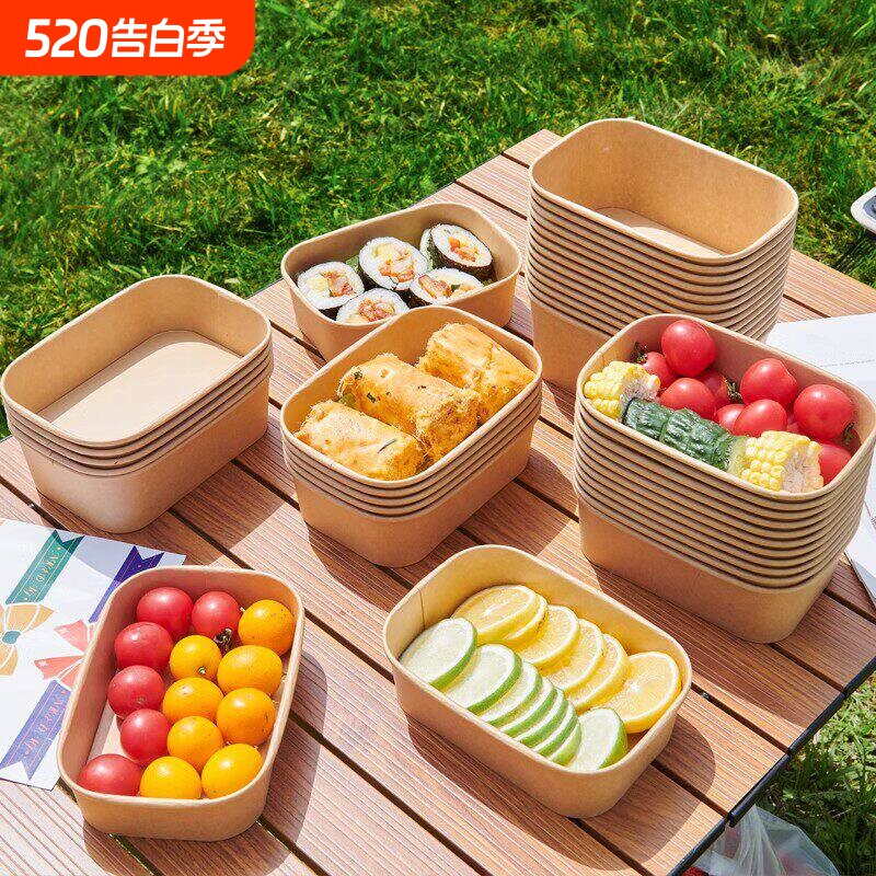 一次性餐盒牛皮纸方形打包盒水果饭盒野餐便当纸盒沙拉盒食品级