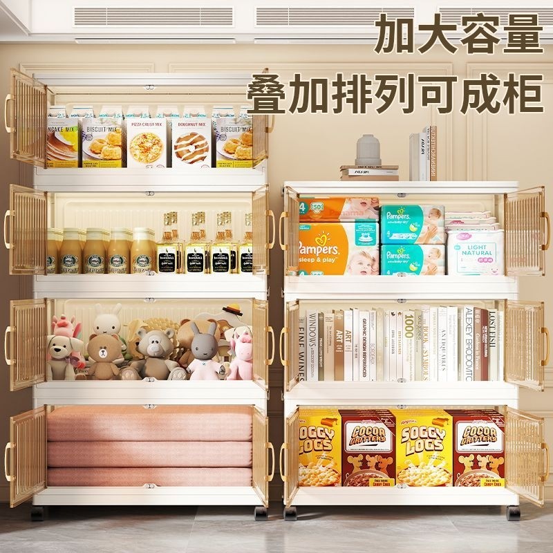 85宽防尘卧室收纳柜塑料储物柜家用置物架折叠客厅玩具零食杂物柜