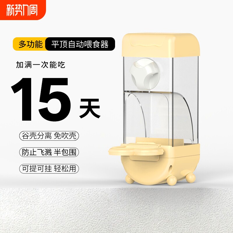 鹦鹉自动喂食器防撒防溅玄凤牡丹虎皮专用吃食下料饲料盒养鸟用品