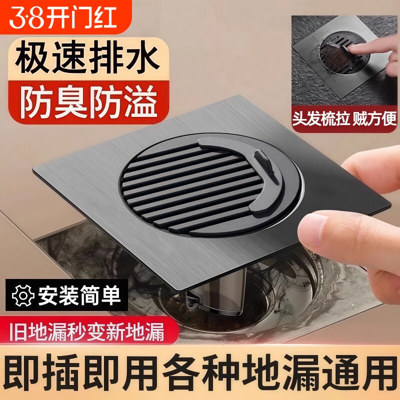 地漏翻新器防臭器卫生间过滤网不锈钢下水管防返臭浴室神器超薄