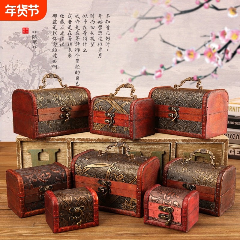 复古木盒收纳盒手饰品首饰盒迷你儿童百宝箱礼品盒古风古小盒子,收纳整理,首饰盒,淘宝优惠券,粉丝福利购,淘宝优惠卷