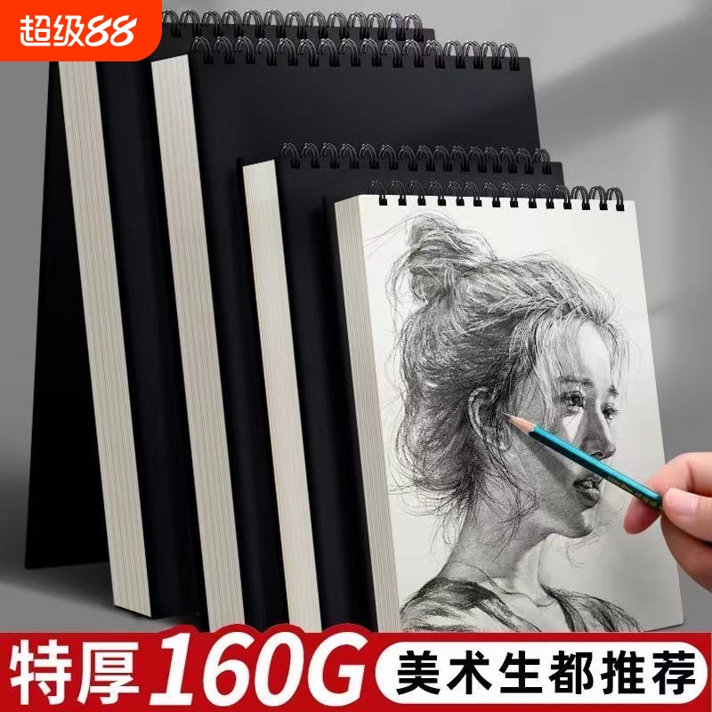 加厚16K素描本|超3000次加购