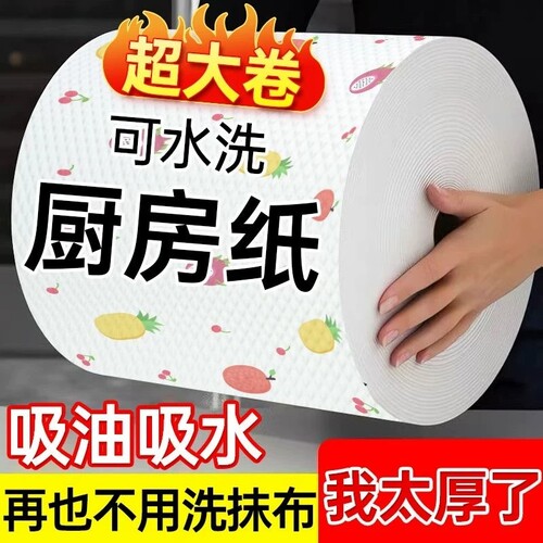 懒人抹布干湿两用家用清洁厨房纸