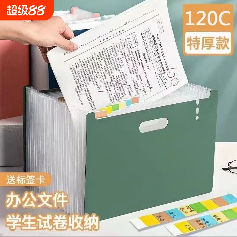 A4多层风琴包文件夹试卷收纳盒