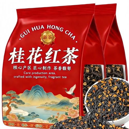 6A新茶桂花红茶正山小种红茶正宗