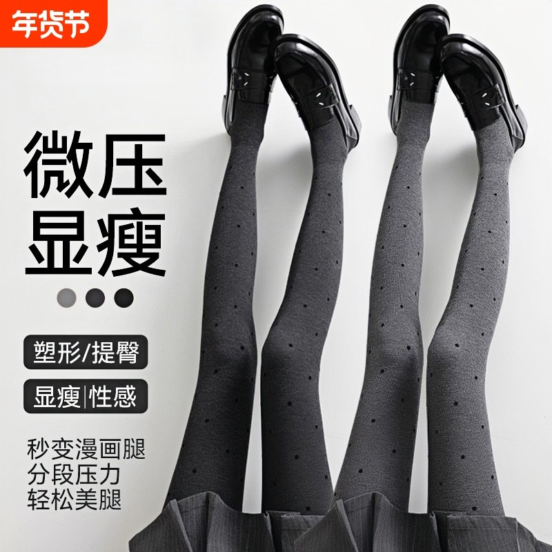 灰色波点丝袜女不掉档加绒加厚秋冬季压力显瘦外穿光腿神器打底裤,女士内衣/男士内衣/家居服,连裤袜/打底袜,淘宝优惠券,粉丝福利购,淘宝优惠卷
