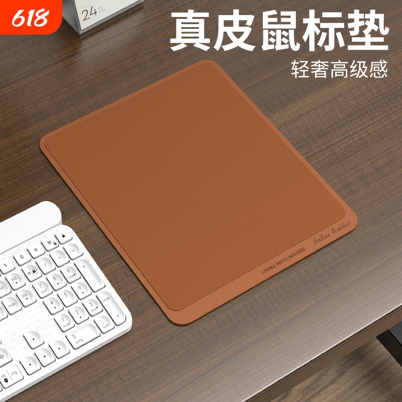 办公牛皮鼠标垫小号家用笔记本电脑真皮桌垫高级感加厚垫子女桌面