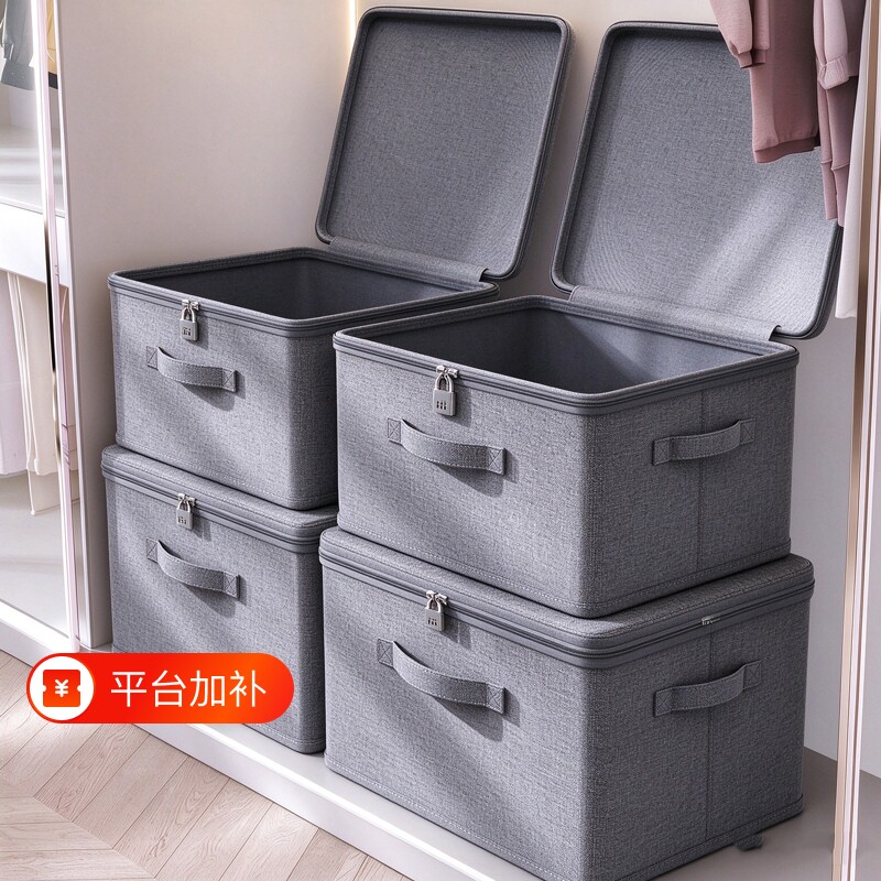 无纺布带锁收纳箱软盖衣服首饰文件贵重物品带密码锁收纳盒被子