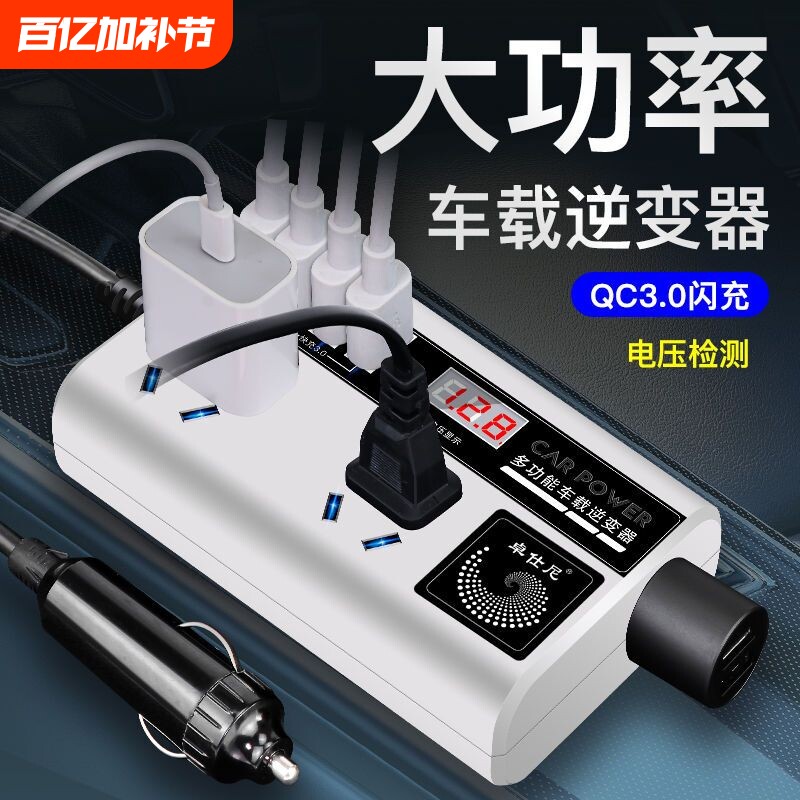 2026新款车载逆变器12V24V转220V大功率汽车电源转换器手机充电器