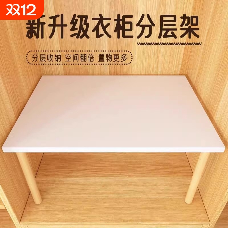 衣柜分层架桌面台面隔板收纳架