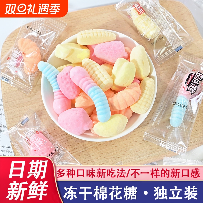 冻干糖果棉花糖橡皮糖休闲食品冻干水果糖橘子软糖冻干年货糖果