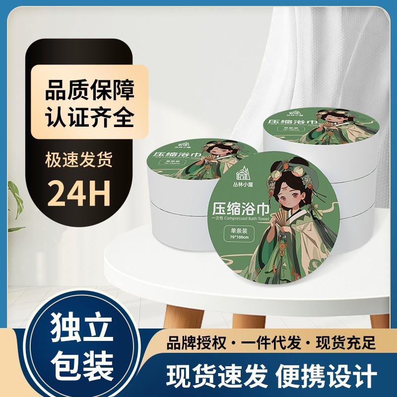 一次性压缩浴巾加大加厚单独包装旅行旅游酒店用品便携纯棉干毛巾