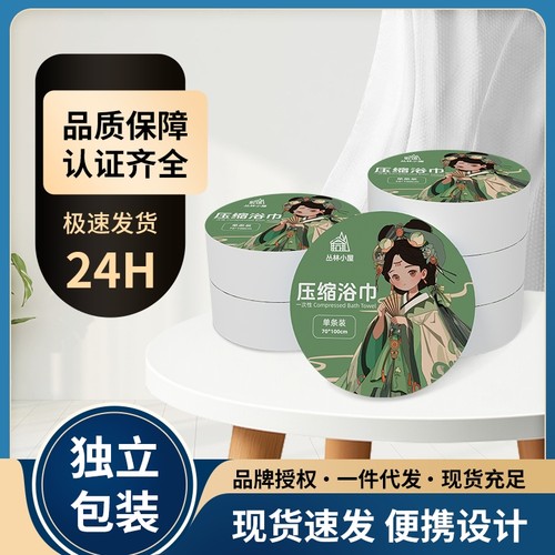 一次性压缩浴巾加大加厚单独包装