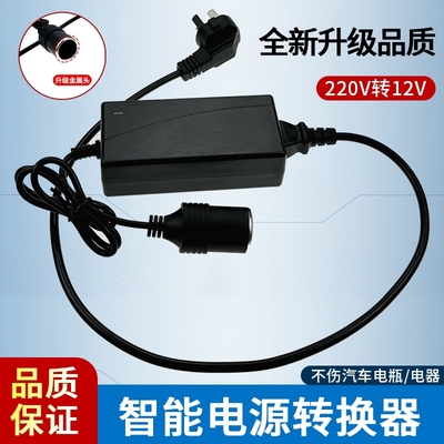 电源转换器转家用电源