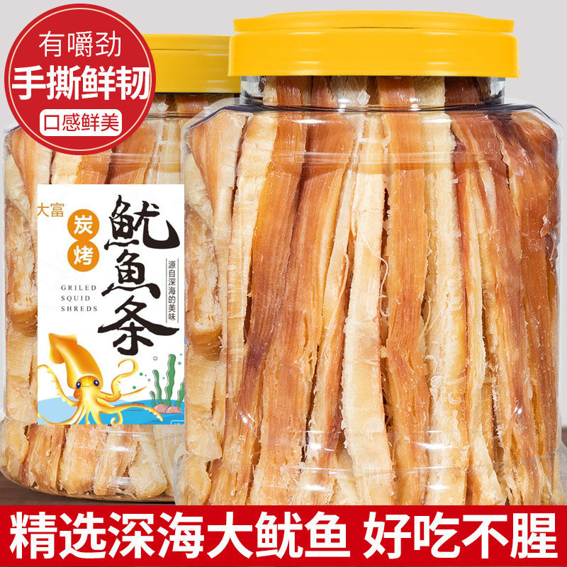 碳烤鱿鱼条罐装手撕鱿鱼丝鱿鱼须干海鲜味办公室即食零食小吃好吃