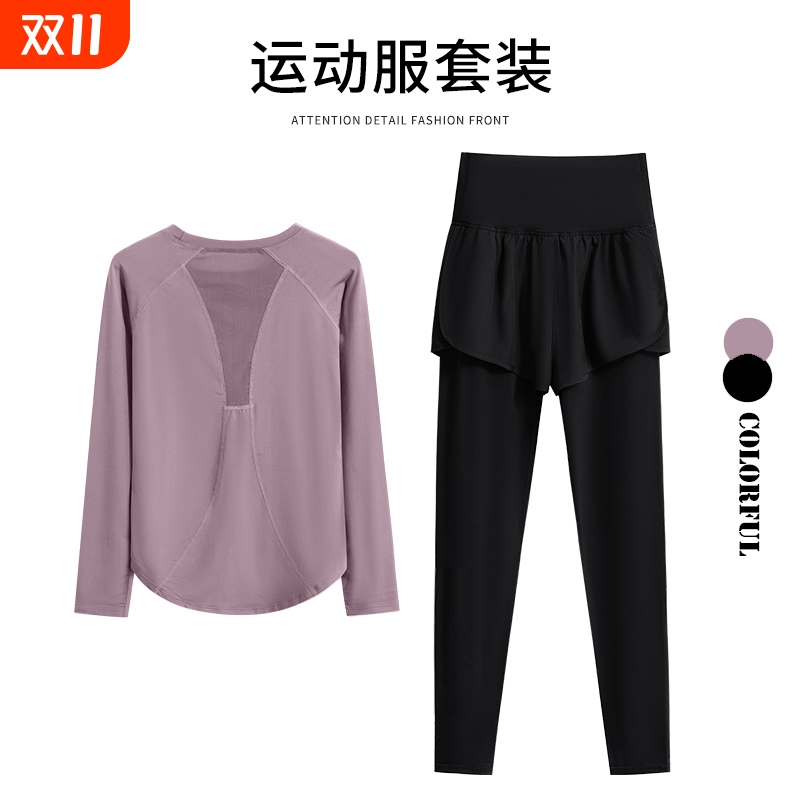 运动上衣女长袖T恤透气跑步健身服套装春秋速干衣假两件长裤加绒