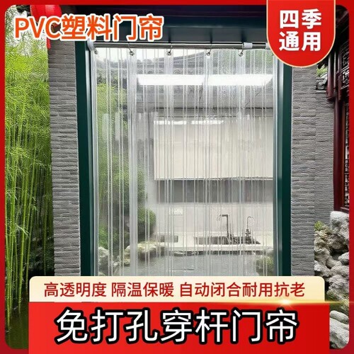免打孔门帘透明塑料pvc皮帘子挡风隔断隔热空调帘可推拉防尘保暖