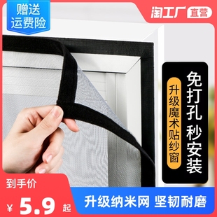 窗户简易网纱窗帘 魔术贴安装 防蚊虫纱窗纱网自装 型沙窗家用自粘式