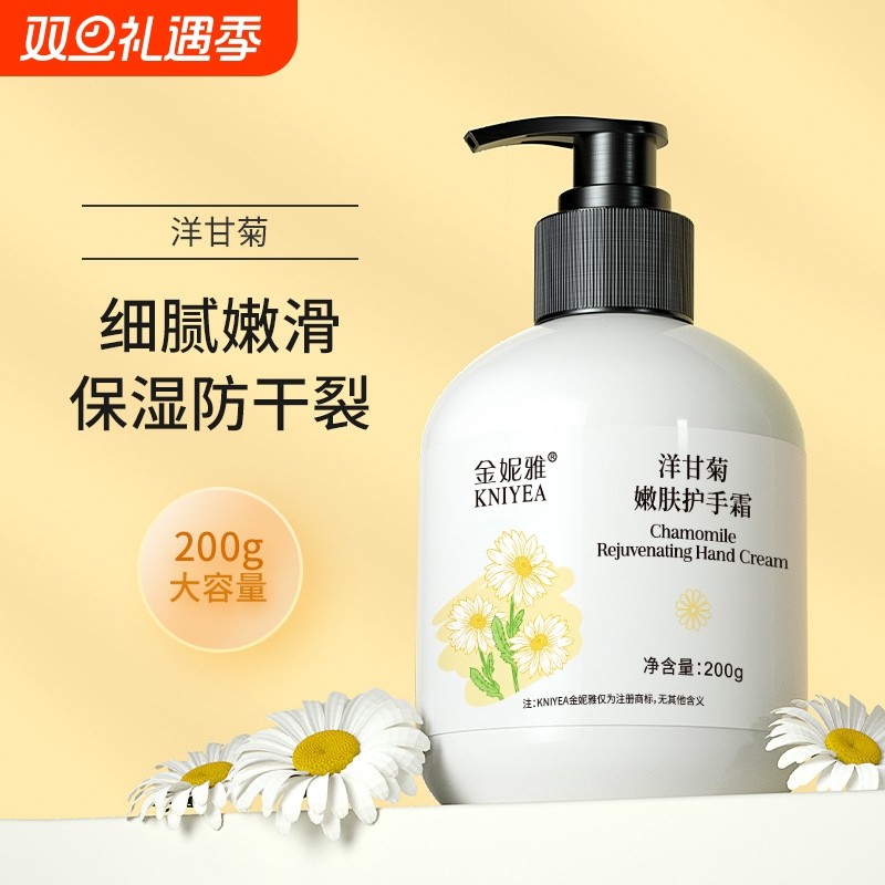 正品洋甘菊护手霜秋冬保湿补水滋润嫩按压式学生党防干裂大容量