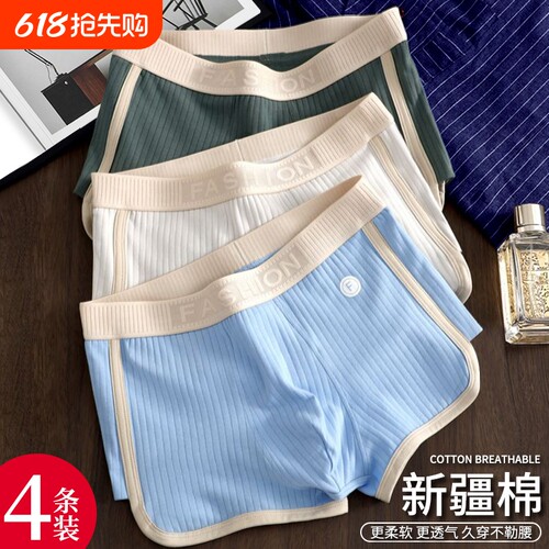 男士内裤纯棉宽松透气