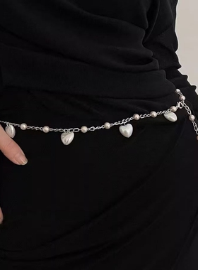 腰链女2025爱心设计感新款仿珍珠腰带装饰配裙子金属链条锁骨链