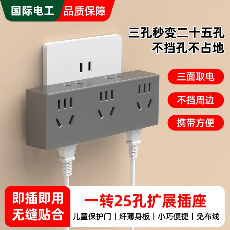 转换插座一转五位多孔插座图片
