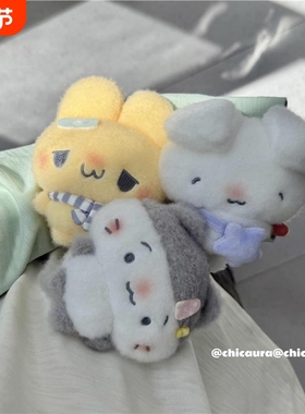 好朋友OK兔可爱毛绒挂件10cm钥匙扣包挂配饰礼物原创设计