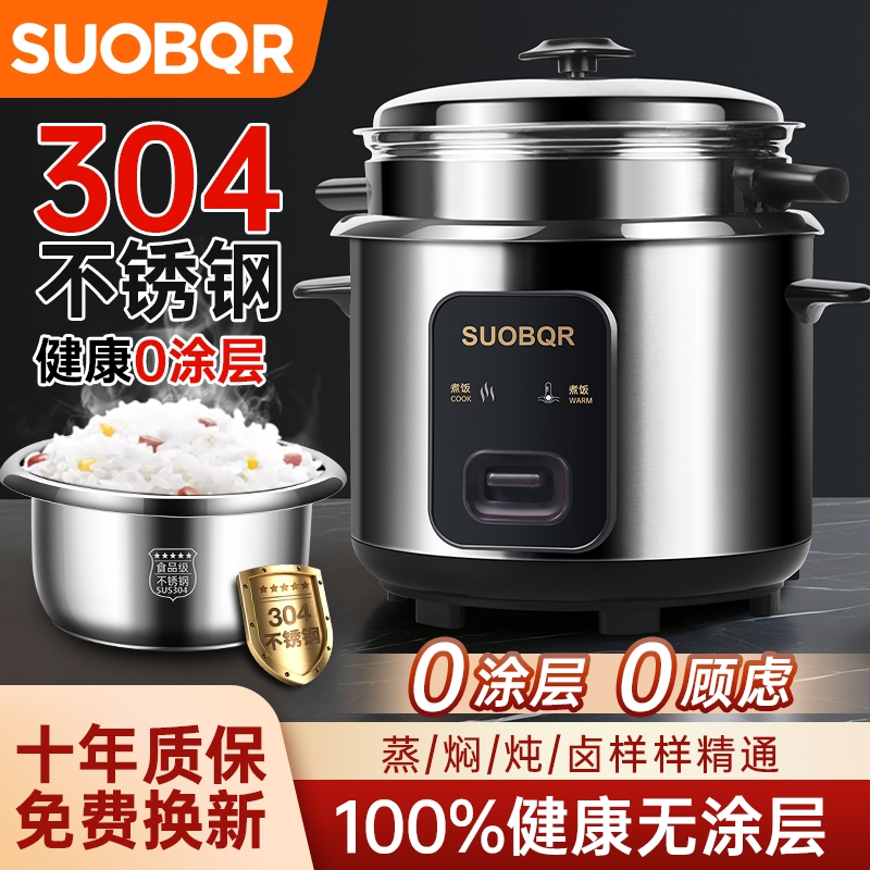 苏泊家用电饭煲3L4l5升多功能小型迷你老式电饭锅蒸煮用2-6人煮饭