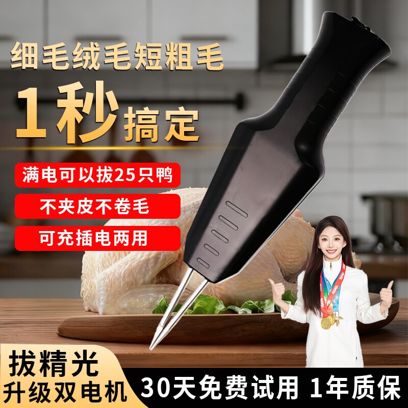 防水家禽拔毛器全自动电动去鸡鸭鹅毛神器充电家商用脱毛机大功率