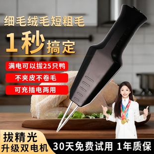 防水家禽拔毛器全自动电动去鸡鸭鹅毛神器充电家商用脱毛机大功率