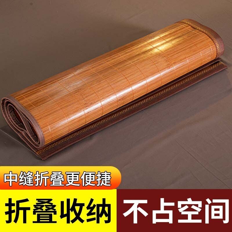 竹席凉席1.8米草席子1.5米家用双面席可折叠学生宿舍