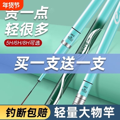 浪尖勇士超轻碳素鱼竿