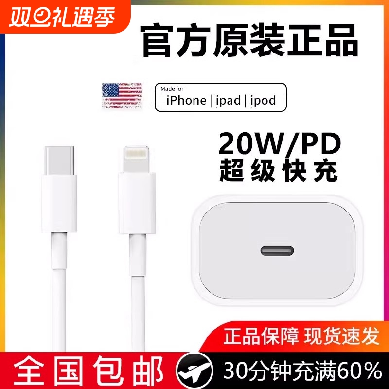 原装适用apple苹果数据线充电器