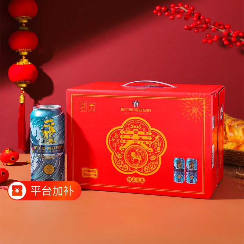 帕丁堡马年限定精酿啤酒礼盒装500ml*12瓶德式白啤年货小麦啤酿造