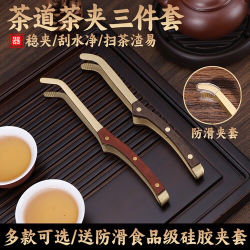茶夹三件套功夫茶镊茶杯夹子茶刮茶刷茶道六君子茶具配件食品级