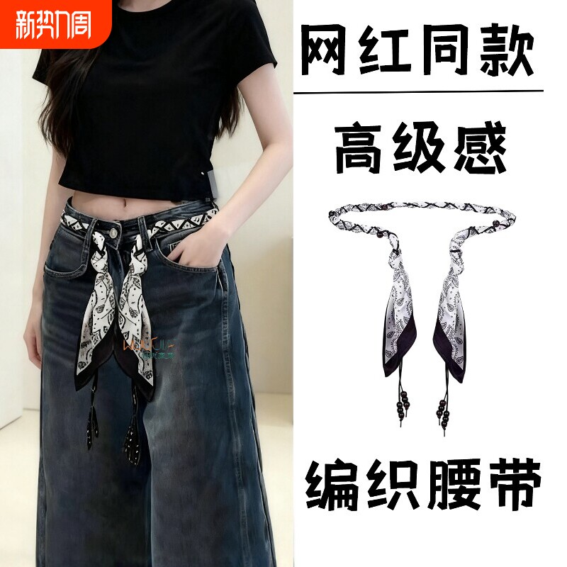 丝巾编织腰带配饰女波西米亚民族风腰绳装饰配牛仔裤裙子丝带皮带