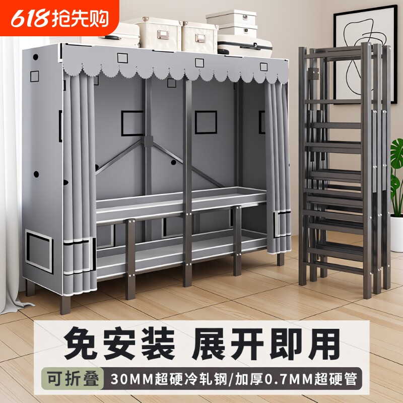 衣柜家用卧室出租房免安装折叠布衣柜简易全钢架金属收纳柜子组装