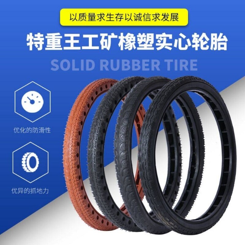 手推车力车实心轮胎26x21/2工地车沙浆车翻斗车板车外胎免充气