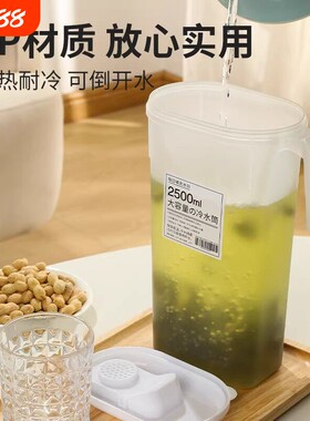 食品级材质居家果汁白开水储存壶