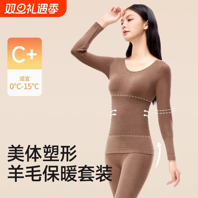 保暖内衣女羊毛发热秋衣秋裤无痕显瘦冬季美体套装女腈纶氨纶上衣