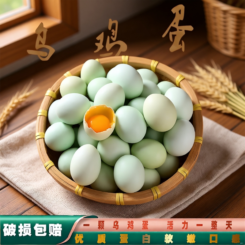 绿壳鸡蛋农家散养土鸡蛋生态绿壳草鸡蛋笨鸡蛋新鲜鸡蛋乌鸡蛋黄
