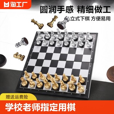 棋魂国际象棋学校老师指定用棋