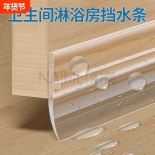 卫生间门下挡水条浴室淋浴房玻璃门防水密封条神器阻水防水板胶条