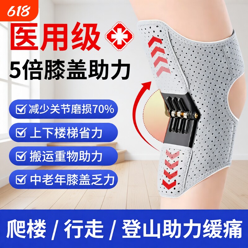 外骨骼膝盖助力行走器辅助老年人关节无力运动爬楼山神器楼梯专业