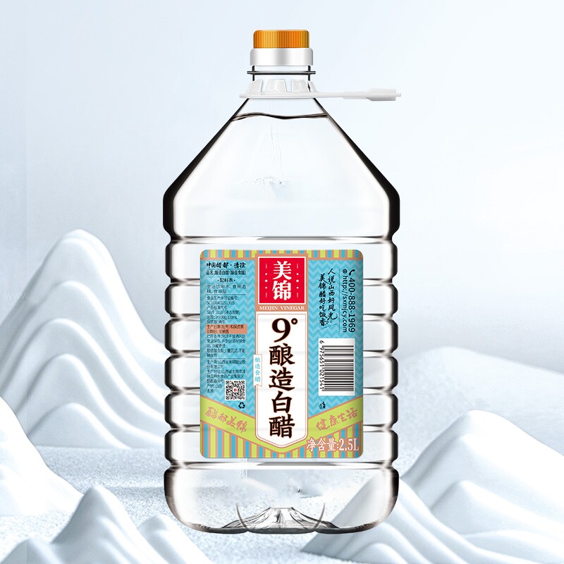 美锦9度白醋2.5L大桶装酿造性价比山西产凉拌炒菜泡脚家用
