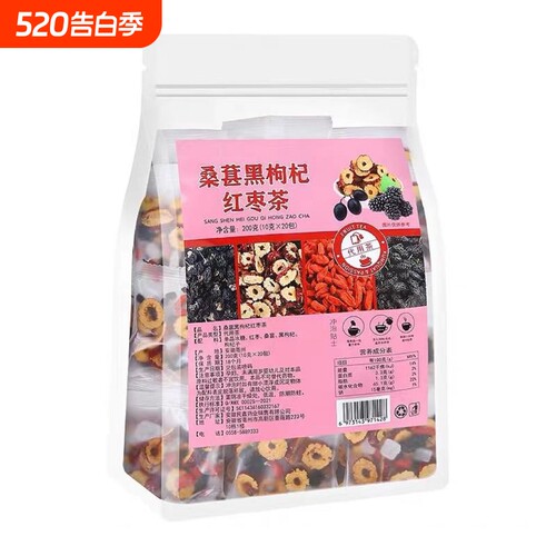 桑葚黑枸杞红枣茶红枸杞干组合茶花果茶男女免煮养生茶包组合冲泡